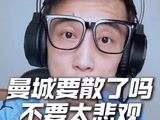 曼城官宣马雷斯卡接任主帅，瓜迪奥拉时代落幕
