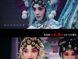 刘浩存《主角》戏服变装引爆话题：从清纯小白花到秦腔名伶，幕后有多拼？