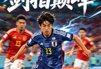  蓝武士出鞘！日本26人全欧精锐军团，亚洲战力天花板剑指巅峰！