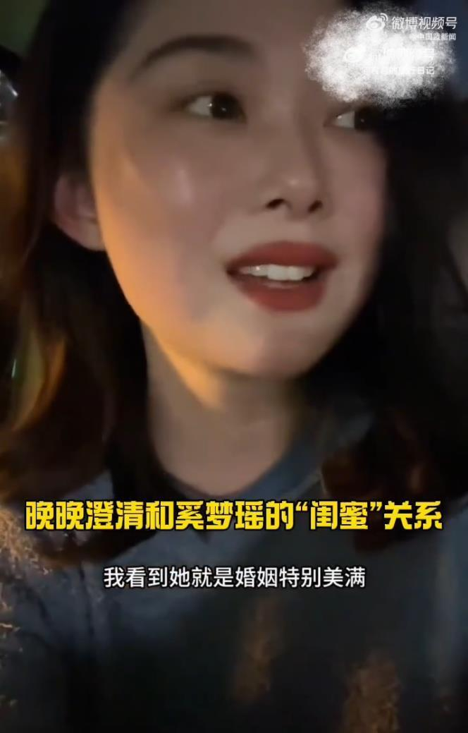 网红晚晚回应与奚梦瑶网传的“闺蜜关系”,称看到奚梦瑶婚姻美满事业有成“从心底里觉得特别祝福”_新闻|何猷君|于正|模特|纽约|两人_新浪娱乐_新浪新闻