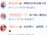 刘亦菲七折抢刘诗诗代言?真相反转，舆论都被带跑了_芭比波朗_品牌_商务