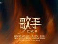 《歌手2026》选曲引发争议，制片人回应：选曲由歌手自主决定，尊重歌手的表达欲