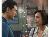 邢文雄新作《特立独行》 定档2026年暑期 - 中国电影报
