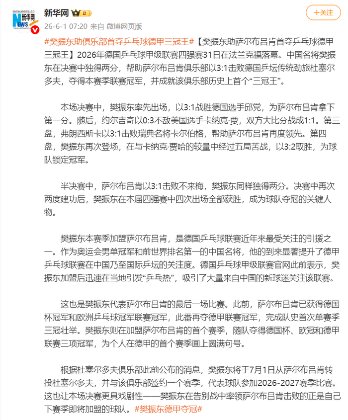 打开网易新闻 查看精彩图片