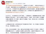 李亚鹏筹得300多万港币，将惠及400多名唇腭裂患儿