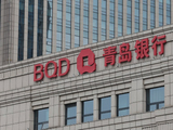 青岛银行股东海尔产业发展拟减持不超1.84%股份：为优化资产结构、聚焦主业