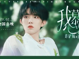 《苏新皓:我慕强怎么了》_慕强95:一公vocal排名公布. - $ - 话本小说