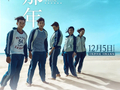 《匆匆那年》作者称谢霆锋是书中男主原型，没有他也许就没有王菲那首歌