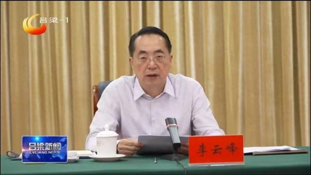 李云峰（资料图）