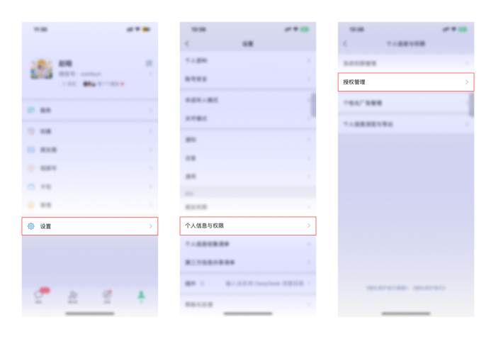 微信授权的小程序怎么删除不了了 微信授权的小程序怎么删除不了了