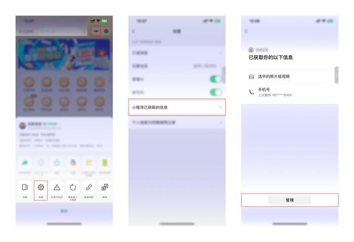 关于微信授权登录的小程序如何解绑手机号绑定的信息 关于微信授权登录的小程序如何解绑手机号绑定的信息