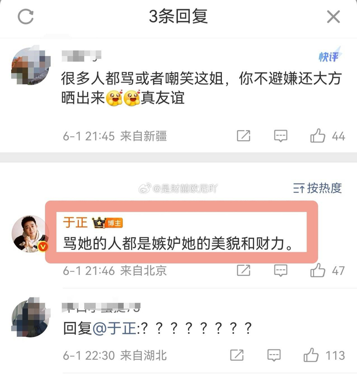 于正晚晚六一梦幻联动，这波跨界“护短”你给几分?_操作_艺术_网友|暧昧|圈层|凡尔赛|怀孕|艺术展_新浪娱乐_新浪新闻