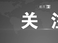 魏宗万去世