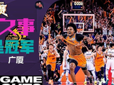 6月2号:上海男篮总决赛G4或将上演默契球,放水辽宁一箭四雕助威CBA商业大局