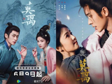 莫离定档6月9日开播 - 360娱乐