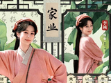 《家业》黄曼杨斯同框显魅力，自然美胜过整容更动人