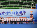 与君同台，网聚风华 | 第二届“君台杯”安徽省企业家网球邀请赛圆满落幕