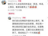 王嘉尔何猷君奚梦瑶坐地上聊天 用四种语言说话-闽南网