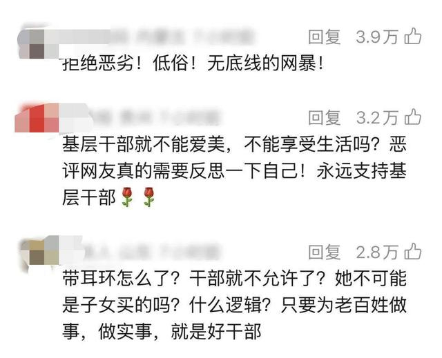 网友在评论区支持村支书。截图
