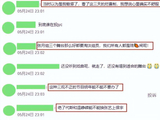 浪姐7：张月的哭，将浪姐的不公摆在明面上