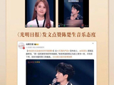 空降即现场！《天赐的声音7》“旗”开得胜