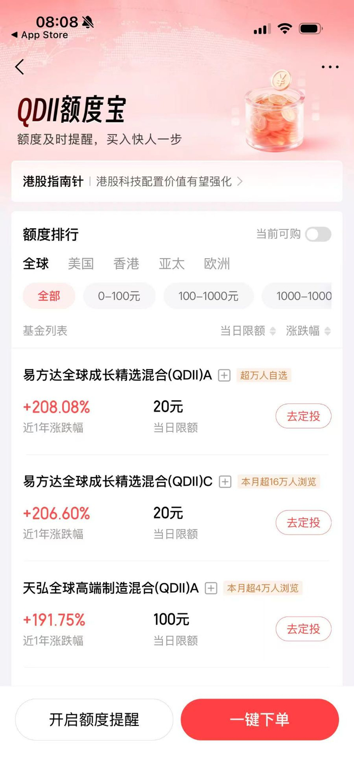 资料来源：京东金融app