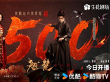 《翘楚》优酷、Netflix全球同步开播，快节奏高密度剧情引关注