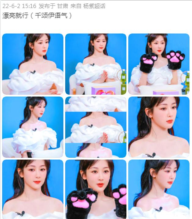 上图：杨紫微博超话截图