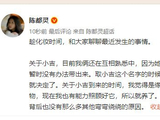 演员陈都灵连发多条动态，回应《翘楚》剧组传闻:没有人逼迫我