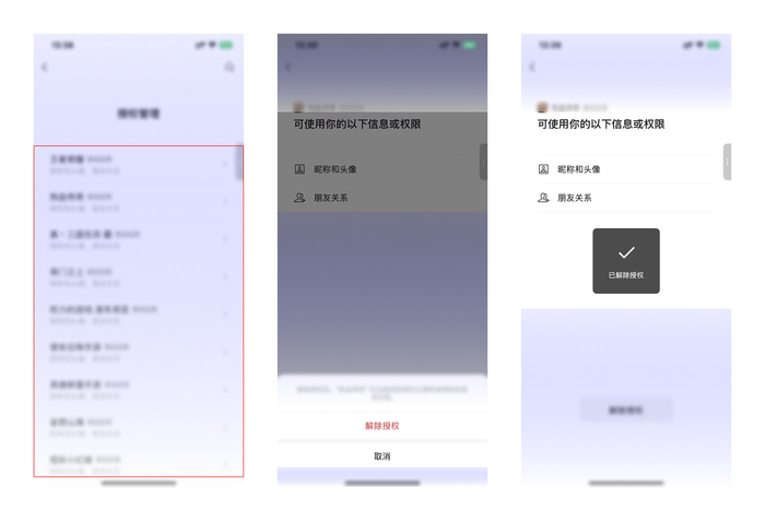 微信授权登录的小程序怎么注销不了 微信授权登录的小程序怎么注销不了
