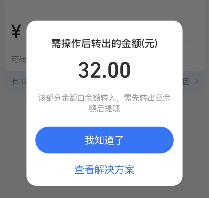图源：支付宝页面