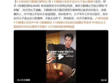 王鹤棣父亲回应王鹤棣近期争议：不反对儿子表达自己的情绪，不能太压抑了