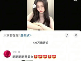 神仙友谊!虞书欣手势舞出圈，全红婵热情留言，内容曝光，粉丝评价很真实