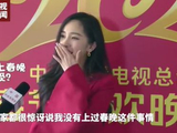 杨幂和王一博谈首登春晚的感受，李易峰三登春晚，张艺兴五登春晚