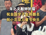 朱之文身披银甲现身景区 祈福送暖刷屏网络