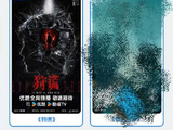 成毅独立后宣布的首部作品《狩谎》是什么类型的剧集？