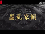 杨紫家业和生命树登CCTV8