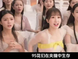 寒冬竞逐，95 正当年，谁能突出