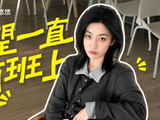 Vista天下文娱专访 | 演员吴悠悠说希望一直有班上
