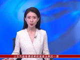 U17女足亚洲杯冠军队胜AFC女子亚冠联赛冠军队