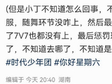 捂手遮伤惹人疼！丁程鑫骨裂后返程发文报平安