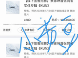 网友们是如何评价小黄豆花费巨资追星蔡徐坤这件事的？