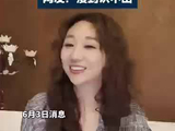 傅首尔2年瘦了38斤