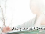 《灵魂摆渡》系列中赵吏的身世和蚩尤残魂等伏笔，在新剧里解决了吗？