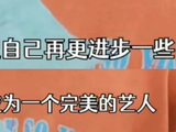 粉丝们是如何看待宋亚轩从腼腆到如今勇敢肯定自己的成长的？