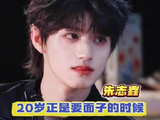 朱志鑫：不是说人生中没这么多镜头吗？！