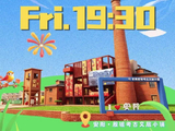 《奔跑吧14》安阳站探秘殷商， 6月5日周五19点30分一起寻脉甲骨文故乡