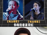 窦靖童《我是歌手》翻唱《电台情歌》，情绪张力超越莫文蔚原版