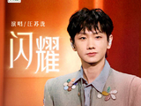 倒计时4天，你的努力终将在这个六月闪闪发光！ 来听@汪苏泷 演唱《闪耀》