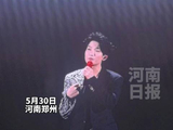 陈楚生郑州追溯自己与河南的渊源